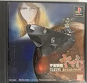 Space Battle Cruiser Yamato: Harukanaru Hoshi Iskandar [Japan Import]