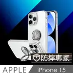 防摔專家 IPHONE 15 磁吸指環支架 全透明TPU 耐用清水殼