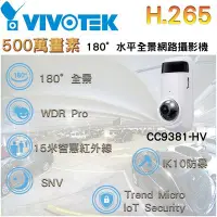 在飛比找Yahoo!奇摩拍賣優惠-H.265 5MP 500萬畫素 180°水平全景網路攝影機