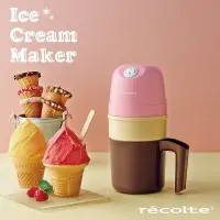 在飛比找Yahoo!奇摩拍賣優惠-【recolte日本麗克特】Ice Cream(迷你冰淇淋機