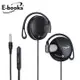 E-books SS33音控接聽耳掛式耳麥(E-EPA238)