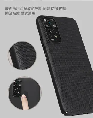 NILLKIN Redmi 紅米 Note 11S 超級護盾保護殼