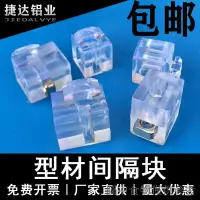 在飛比找蝦皮購物優惠-【新品】工業鋁材配件國標歐標303040404545玻璃尼龍