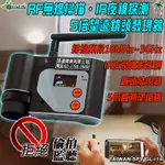 RF無線掃描器+鏡頭發現器+夜視探測器 反針孔 反偷拍 反監聽 反竊聽 無線攝影機檢測探測器 GL-I14【綠廣】