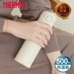 【THERMOS 膳魔師】不鏽鋼真空輕巧變保溫瓶500ML-楓木白(JNR-501-NEBG)