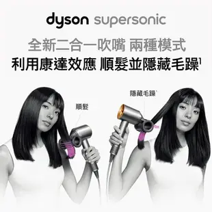 【新品上市】Dyson 戴森 Supersonic 全新一代吹風機 HD15 銀銅色