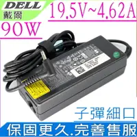 在飛比找PChome24h購物優惠-DELL變壓器-19.5V,4.62A,90W,VOSTRO