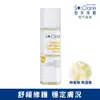 St.Clare聖克萊爾 金盞花舒緩修護化妝水150ml