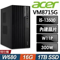 在飛比找森森購物網優惠-Acer Veriton VM8715G 商用電腦(i5-1