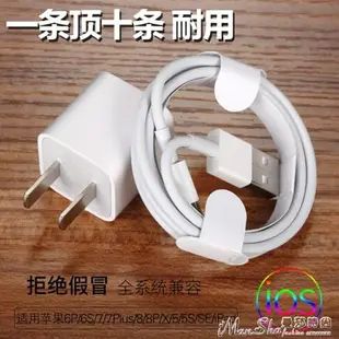 數據線iphone6蘋果原裝數據線6s7plus認證X手機8p加長ipad5充電器頭 交換禮物全館免運