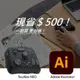 [設計絕佳拍檔 TourBox NEO 軟體控制器(有線) + Adobe Illustrator 一年訂閱