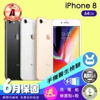 在飛比找momo購物網優惠-【Apple】A級福利品 iPhone 8 64G(4.7吋