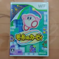 在飛比找Yahoo!奇摩拍賣優惠-WII U 毛線卡比 編號242