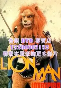 在飛比找Yahoo!奇摩拍賣優惠-DVD 影片 專賣 日劇 風雲獅子丸 1973年