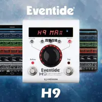 在飛比找Yahoo!奇摩拍賣優惠-【熱賣下殺價】 Eventide H9 吉他樂器 C.效果器