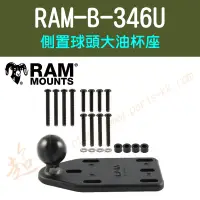 在飛比找蝦皮購物優惠-[ 超音速 ] [ RAM Mounts ] RAM-B-3