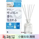 【IB2B】日本製 小林製藥 SAWADAY 大空間用 室內擴香瓶 芳香劑 140ML 花果皂香 本體/補充 -6組