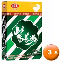 在飛比找樂天市場購物網優惠-味王 紫菜湯 3.5g (10包入x3盒)/組【康鄰超市】