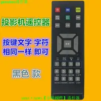 在飛比找露天拍賣優惠-【現貨】適用宏基投影機/儀遙控器AS201 AS301 AS