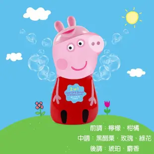 【Peppa Pig 粉紅豬】2合1沐浴洗髮精 400ml(限量收藏版)