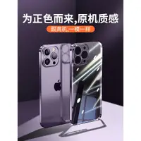 在飛比找ETMall東森購物網優惠-暗紫色適用iPhone14pro手機殼新款透明不掉漆蘋果14