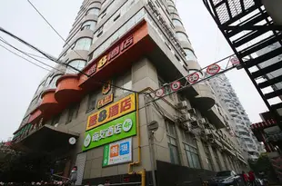 海友酒店(上海外灘南京東路店)Hi Inn (Shanghai The Bund East Nanjing Road)