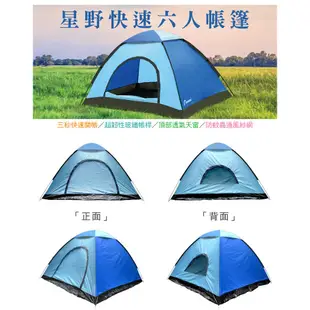 【OutdoorBase】星野快速六人帳篷-21331