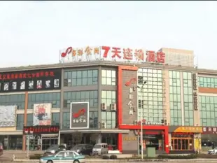 青島流亭機場七天連鎖酒店7 Days Inn Qingdao Liuting Airport