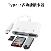 在飛比找蝦皮商城優惠-手機OTG隨插即用 Type-C 三合一SD 充電線轉接頭 