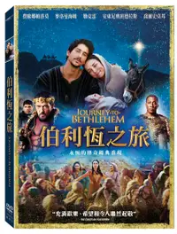 在飛比找誠品線上優惠-伯利恆之旅 (DVD)