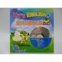 在飛比找蝦皮購物優惠-【月界二手書店2S】庫存新書～幼兒遊戲英語3：句子篇（附CD