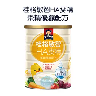 【送２好禮】 桂格麥精 敏智HA 麥精乳鐵蛋白 / 棗精優纖 700g【買５送１ 再送 珊諾 極潤洗髮精200ml】