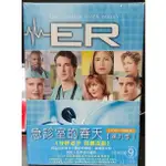 ~艾瑞克~ 美劇 急診室的春天 ER 第9季 DVD ER SEASON 9 二手 近全新