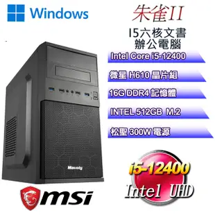 (DIY)朱雀W-II(i5-12400/微星H610/16G/512G/WIN11)