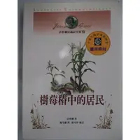 在飛比找蝦皮購物優惠-【月界二手書店1S】樹莓樁中的居民－法布爾昆蟲記全集2_法布