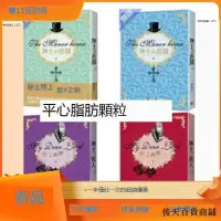 在飛比找露天拍賣優惠-【CTG】現貨 平心 脂肪顆粒 紳士的僕人(上下)+紳士的莊