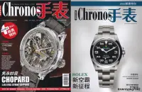 在飛比找露天拍賣優惠-現貨正版!Chronos手表雜志2022年5-6月合刊第3期