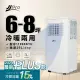 【JJPRO 家佳寶】5-8坪 R32 11000Btu 冷暖除濕移動式空調/冷氣機(JPP17-PLUS)