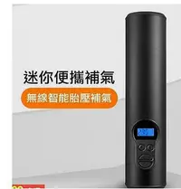 在飛比找Yahoo!奇摩拍賣優惠-電動打氣機 迷你無線打氣筒 打氣機 泳圈打氣筒 打氣筒 電動