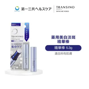 TRANSINO 傳皙諾 藥用美白淡斑精華棒 5.3g