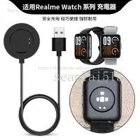 在飛比找蝦皮購物優惠-真我Realme Watch 3 2 Pro 充電線 Rea
