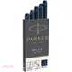 【PARKER】鋼筆卡式墨水-靛藍色