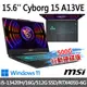 (送500G固態行動碟)msi Cyborg 15 A13VE-650TW15.6吋(i5-13420H/16G/512G SSD/RTX4050)