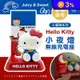 (正版授權)三麗鷗系列 Hello Kitty 小夜燈無線充電座 MWCD006