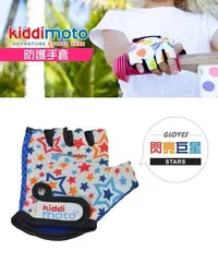 在飛比找Yahoo!奇摩拍賣優惠-英國Kiddimoto 兒童手套