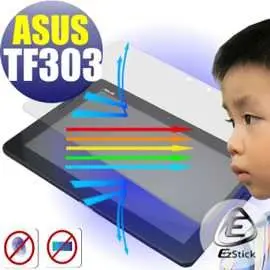 【EZstick抗藍光】ASUS Transformer Pad TF303 專用 防藍光護眼鏡面螢幕貼 靜電吸附