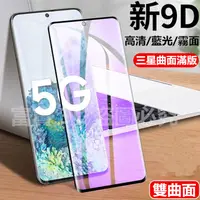 在飛比找蝦皮購物優惠-三星邊膠滿版 S10+ S9+ S8+ S23 ultra 