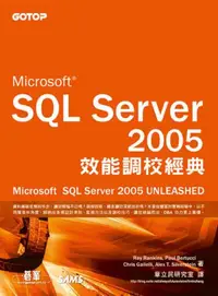 在飛比找iRead灰熊愛讀書優惠-SQL Server 2005效能調校經典