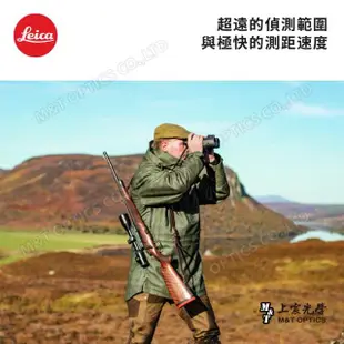 【LEICA 徠卡】10X42 GEOVID HD-B 3000 雷射測距雙筒望遠鏡(公司貨)