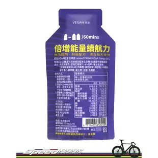 【猴野人】自行車選手的最愛 amino STRONG 諾壯 BCAA能量包果膠『18包-盒裝』三鐵 運動補給 體能 極限